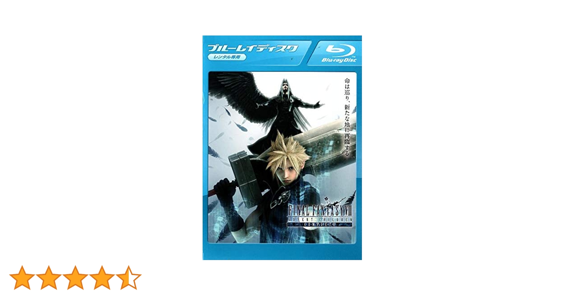 FINAL FANTASY VII　FF7　DVDのみ Final Fantasy VII Advent Children - Movie & OVA (DVD, 2 Disc